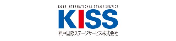 神戸国際ステージサービス株式会社