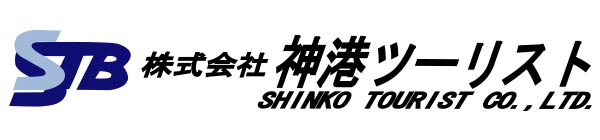 株式会社神港ツーリスト